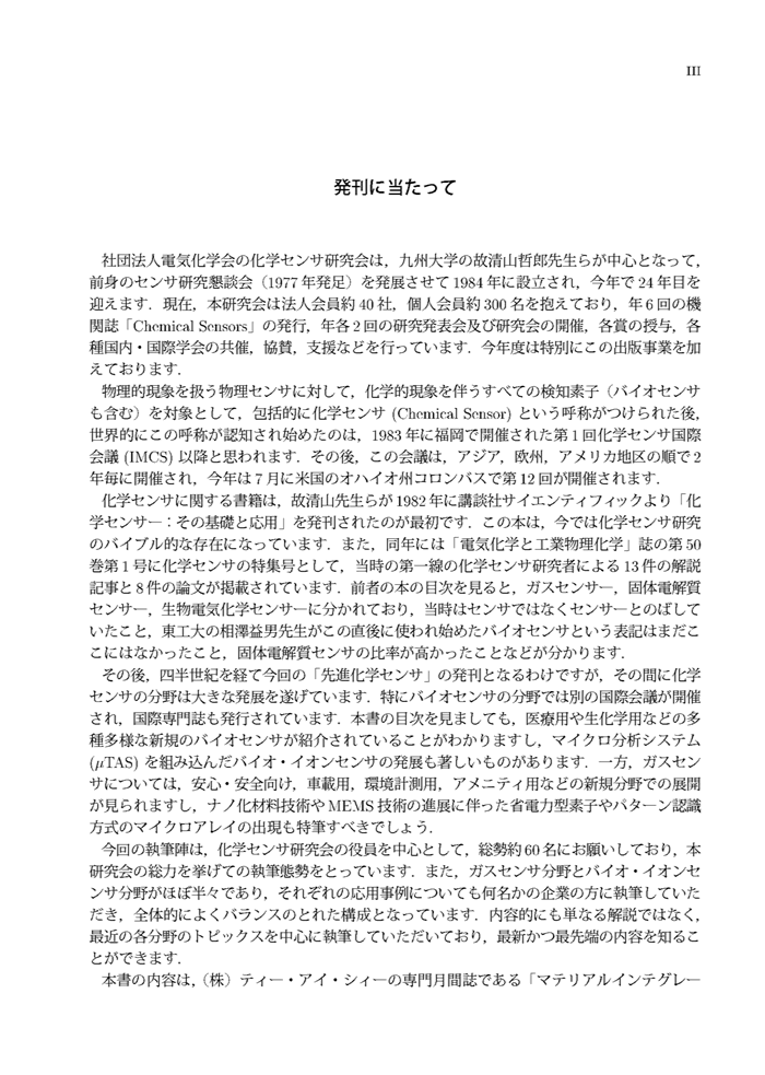 出版事業の概要