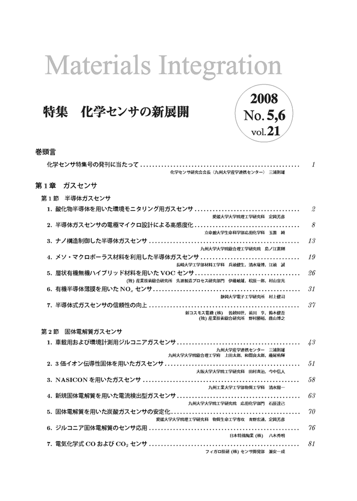 出版事業の概要