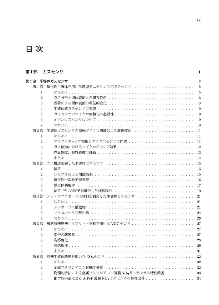 出版事業の概要