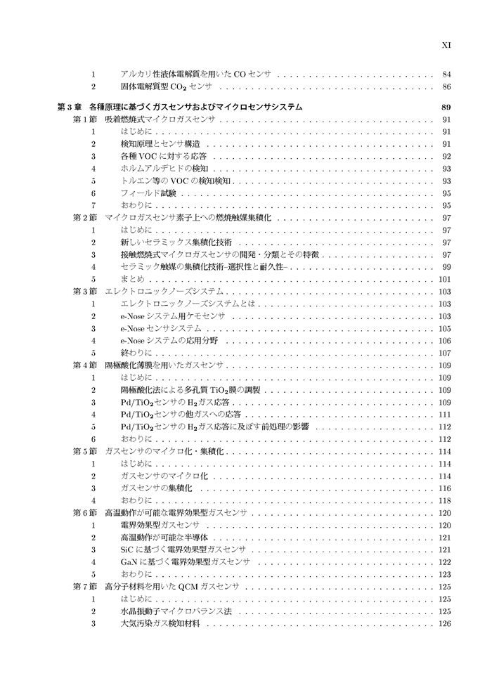 出版事業の概要