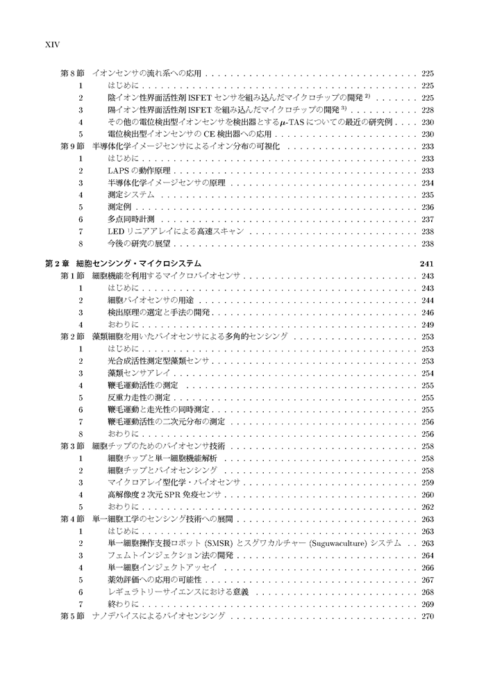 出版事業の概要